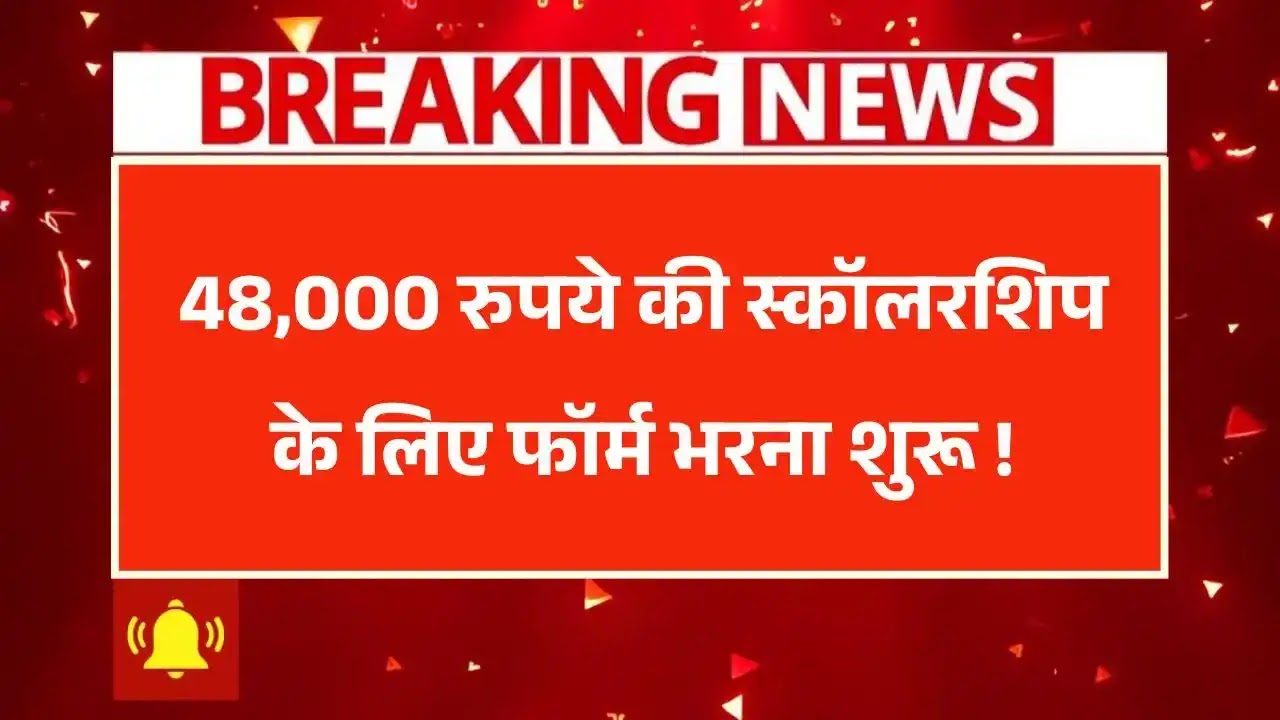 SC ST OBC Scholarship Apply Online 2025