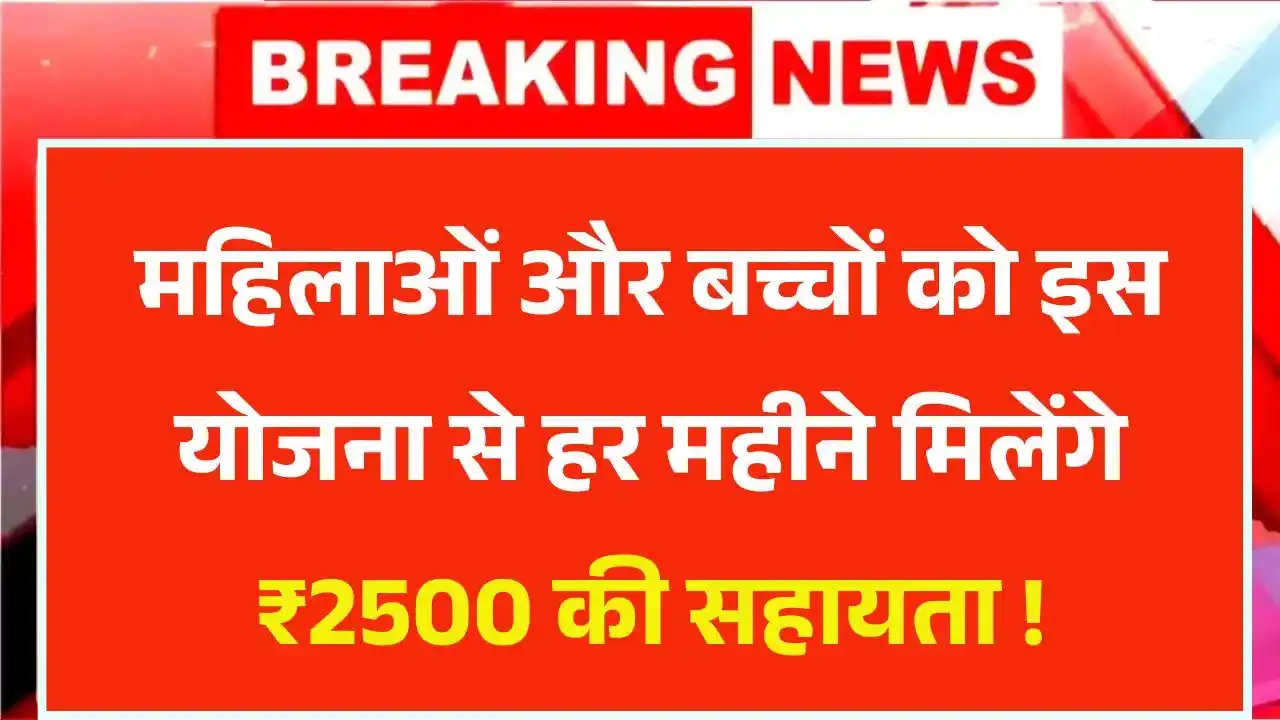 Anganwadi Labharthi Yojana