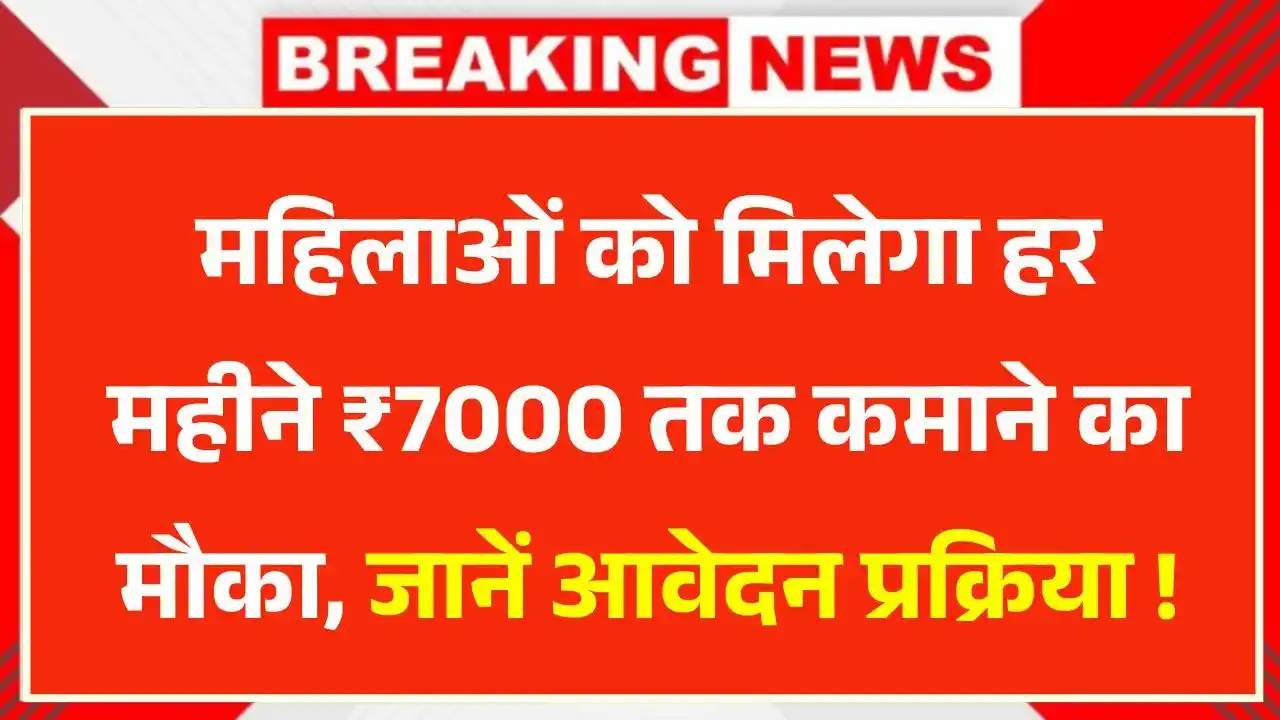 Bima Sakhi Yojana 2025