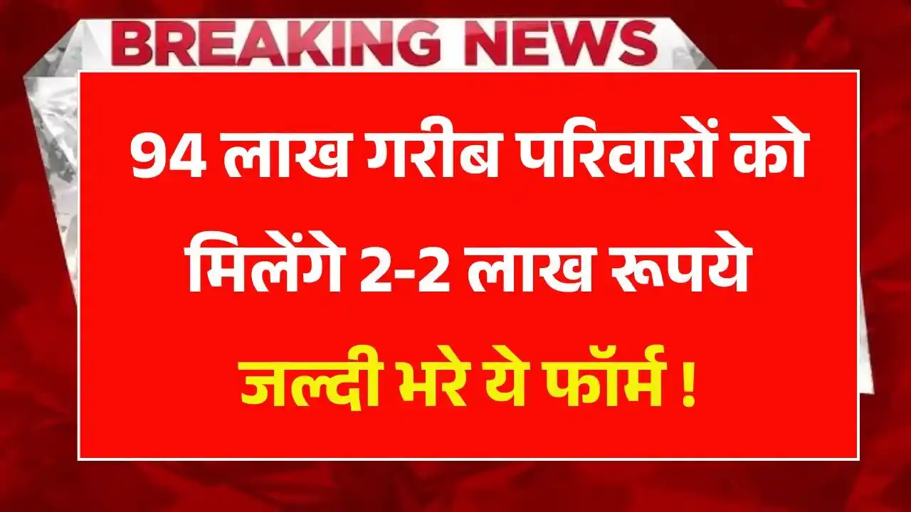 Laghu Udyami Yojana