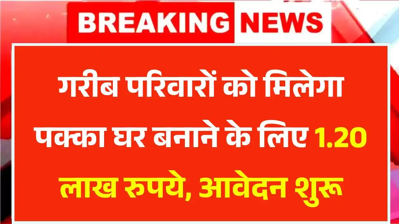 PM Awas Yojana Registration 2025