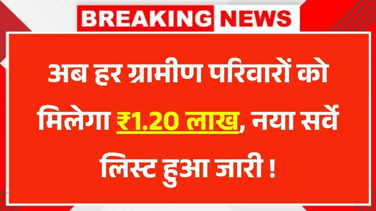 PM Housing Scheme New List 2025